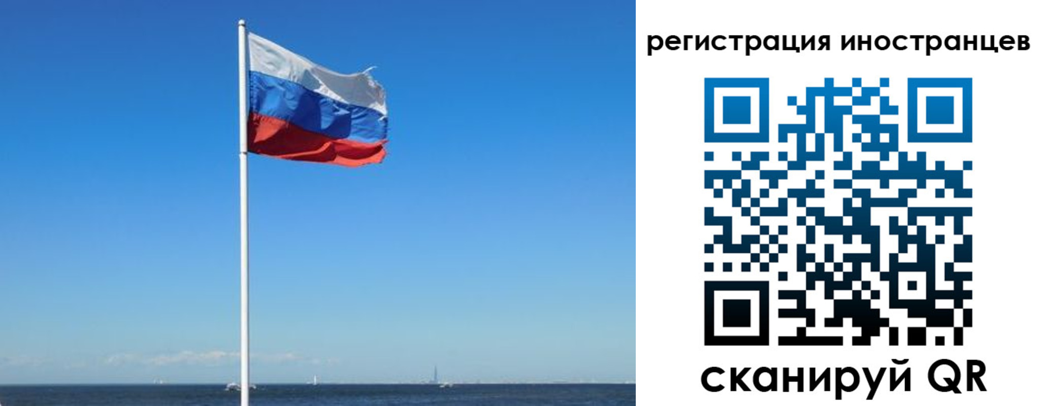 временная регистрация гарантия в Пионерском