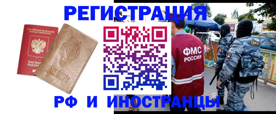 прописка в Пионерском