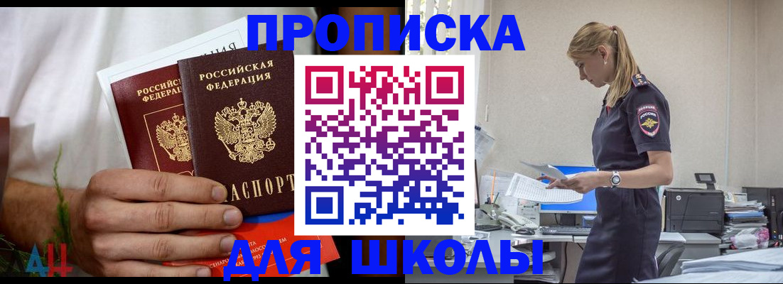 временная регистрация поиск в Пионерском