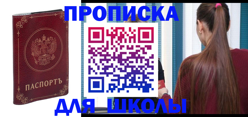 временная регистрация законно в Пионерском