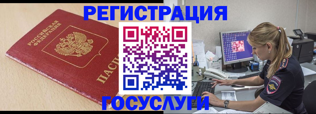 прописка для работы в Пионерском